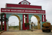 Photos for sakthi mariamman engineering college